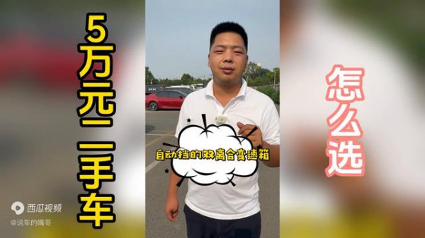 技术趋势其实我嗅觉买这些价位二手车的一又友们